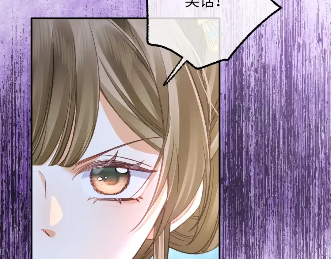 娘亲，团子知错了 030 严惩蛀虫 第97页