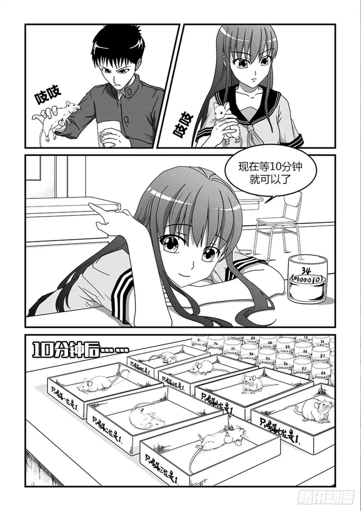 第9页