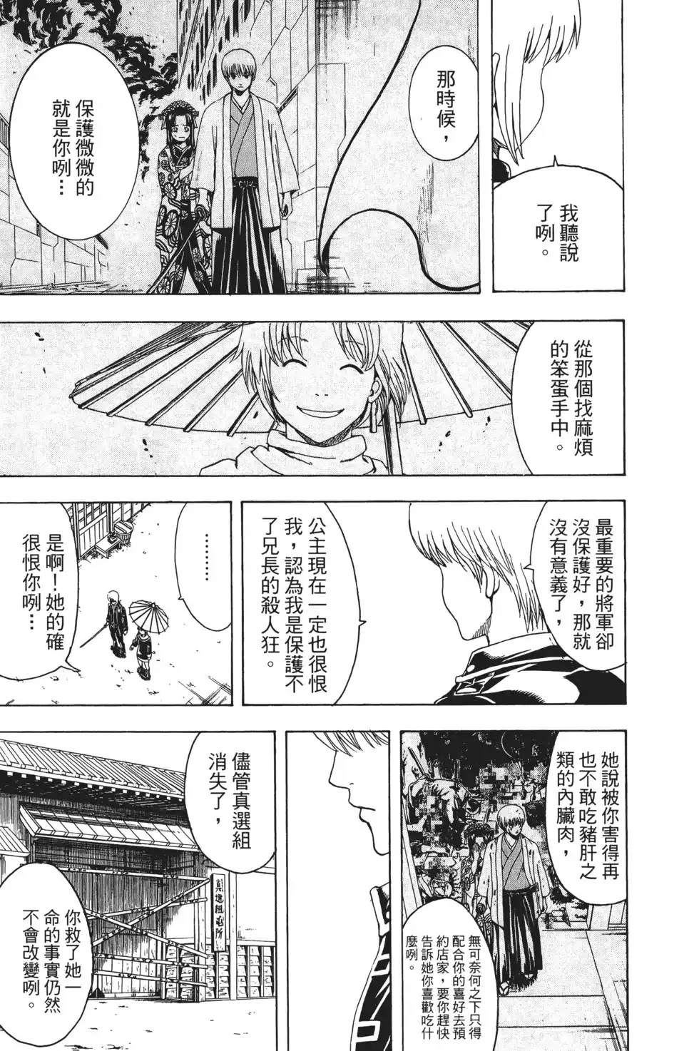 第73页