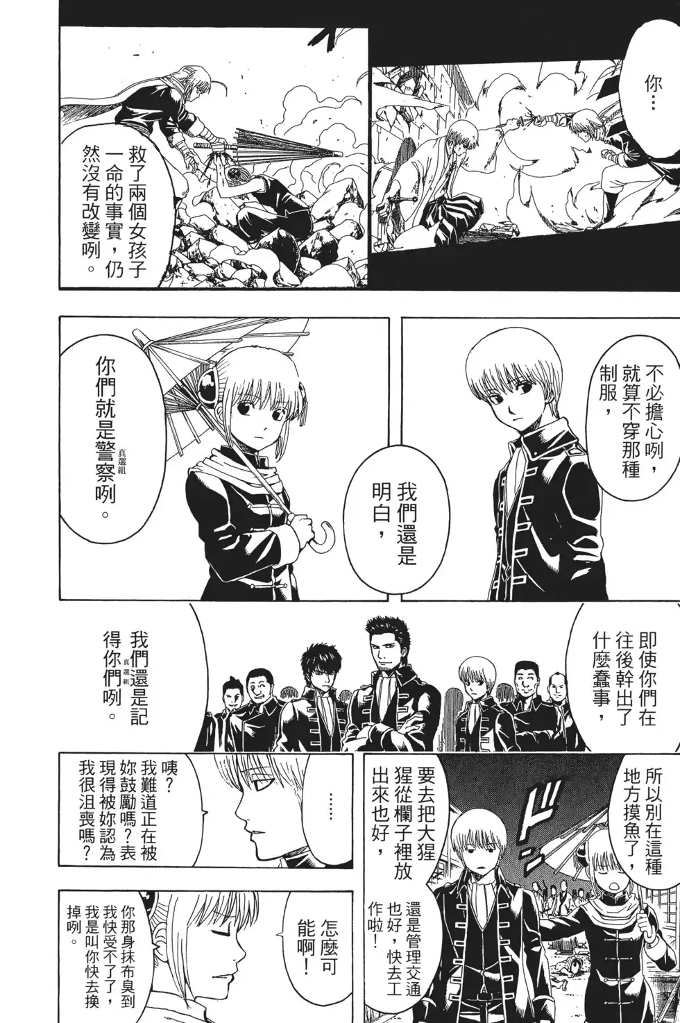 第74页