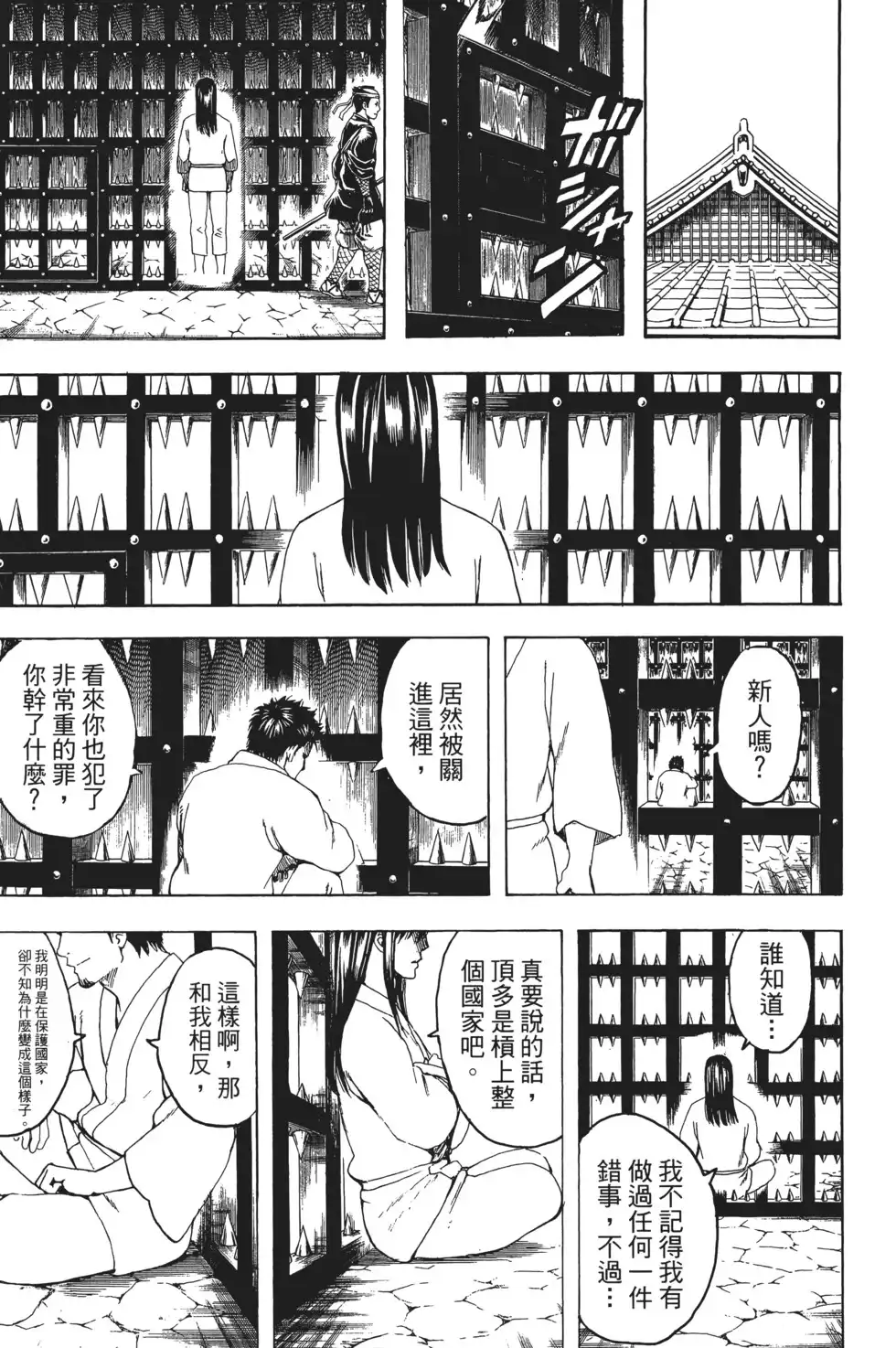 第85页