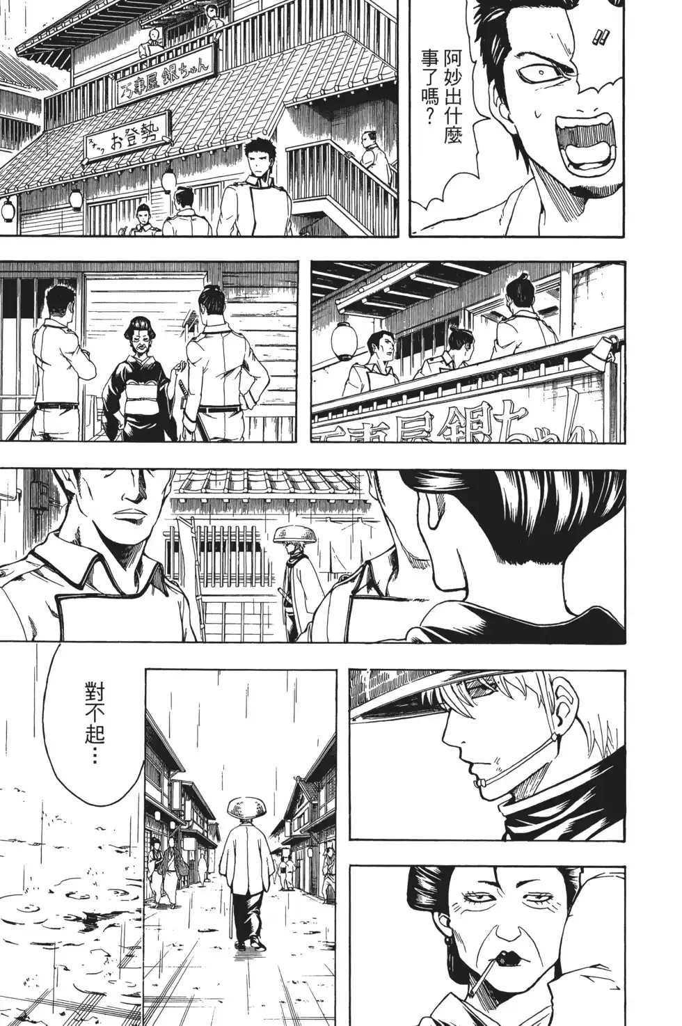 第97页