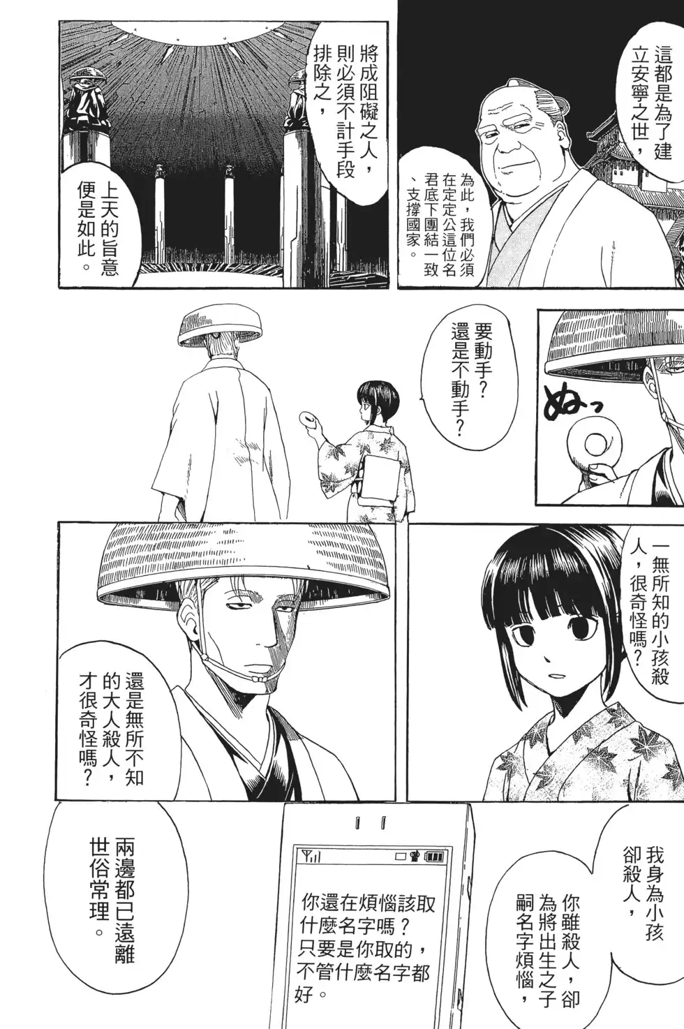 第110页