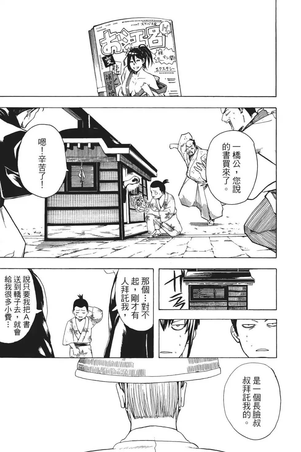 第119页