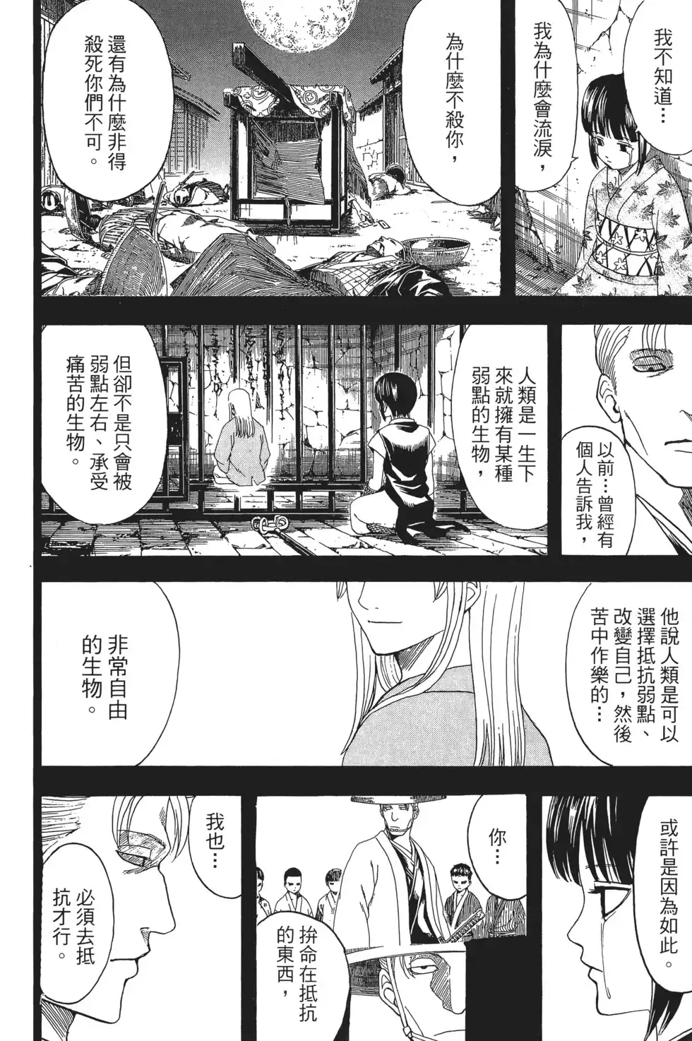 第142页
