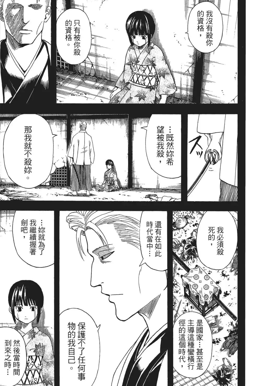 第143页