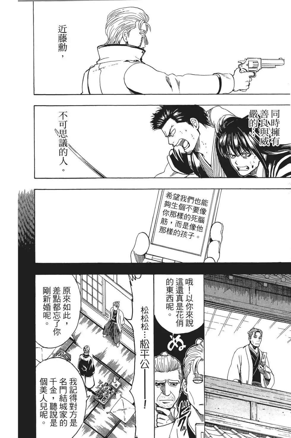 第74页