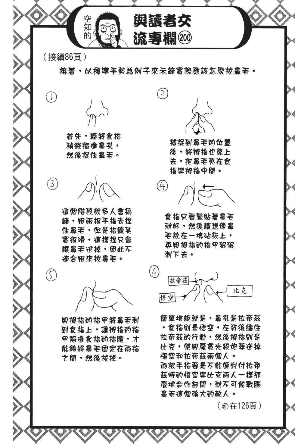 第106页