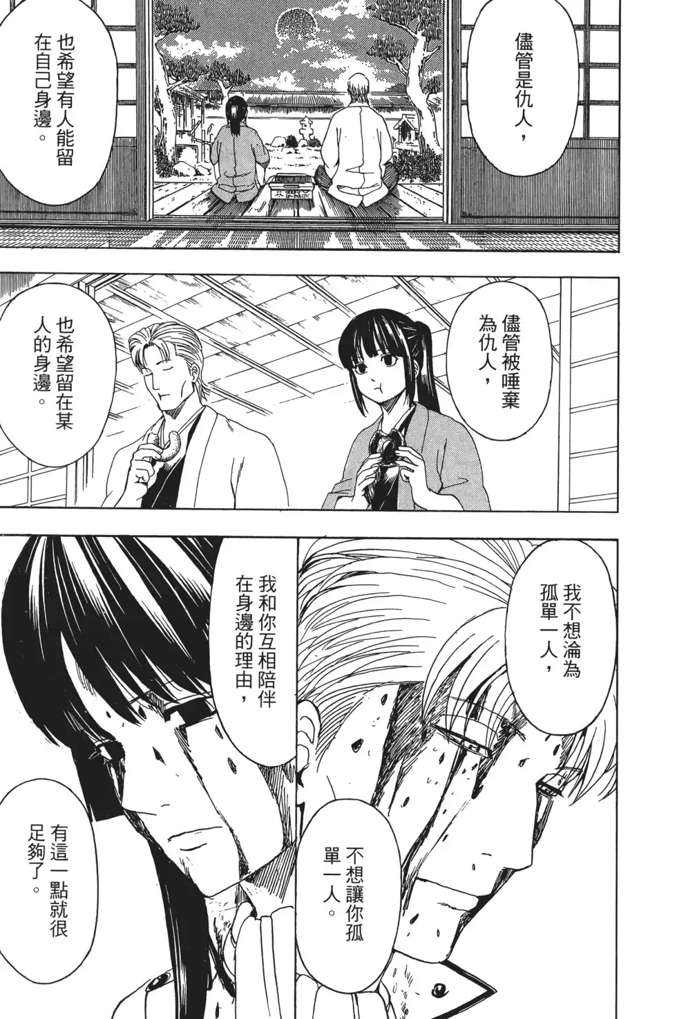 第133页