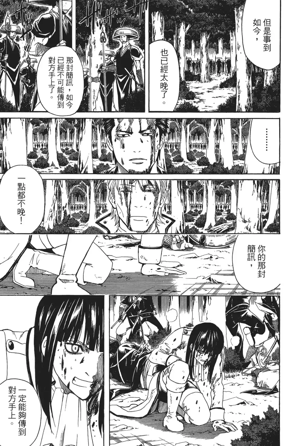 第77页
