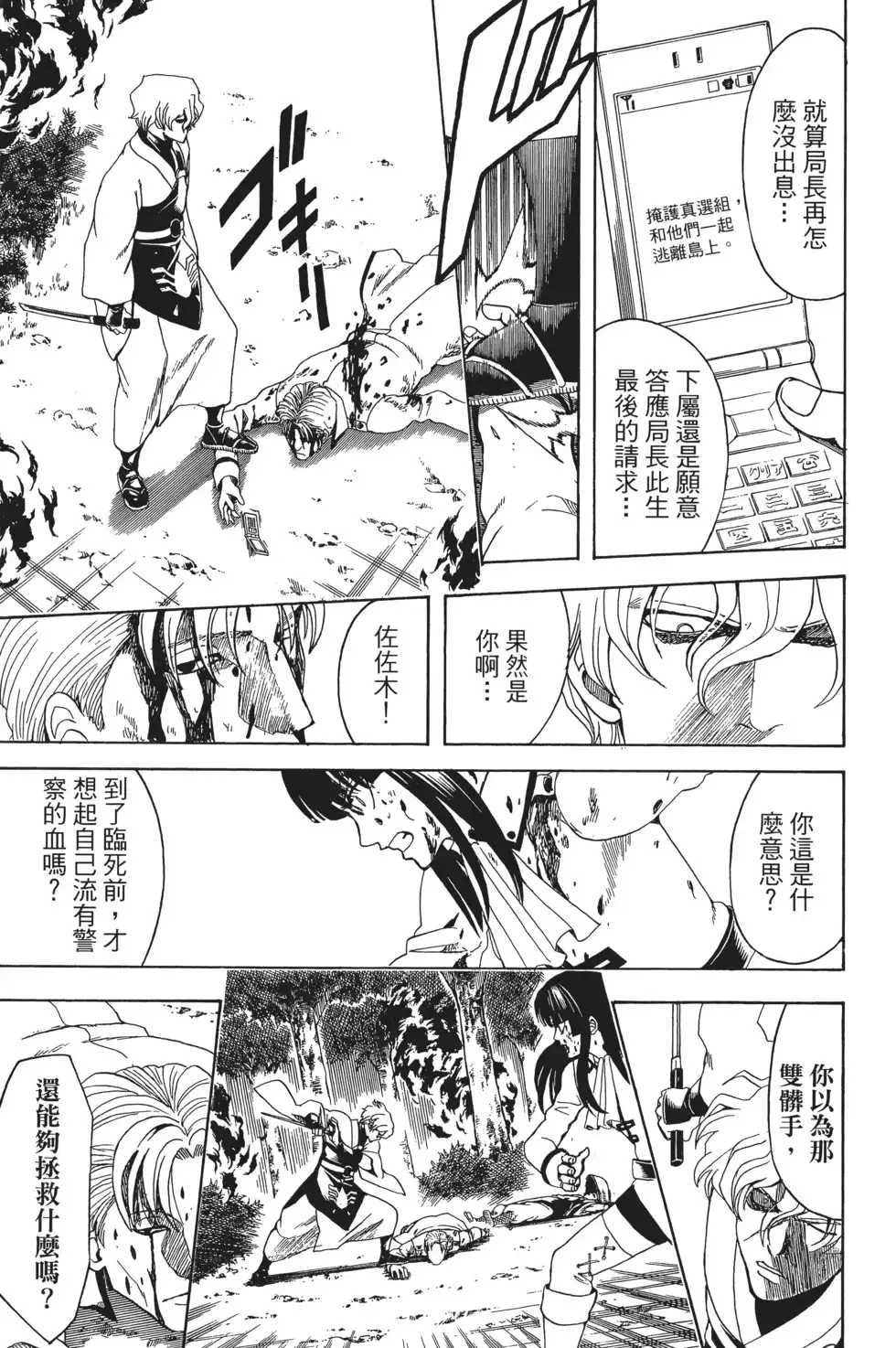 第99页