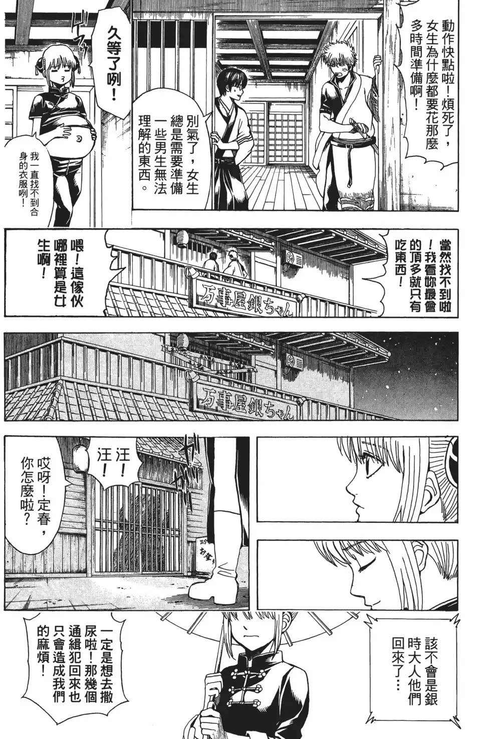 第73页