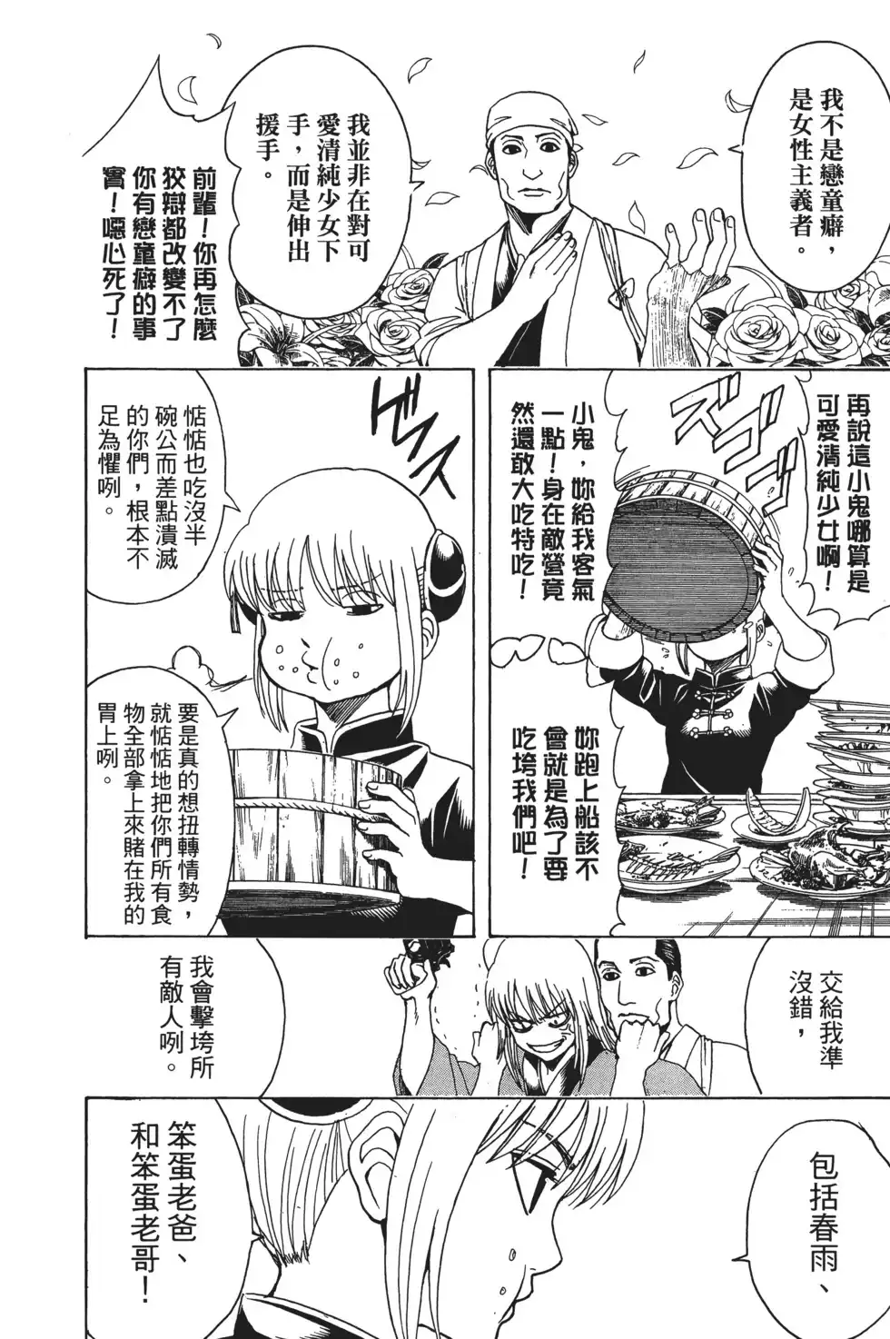 第88页