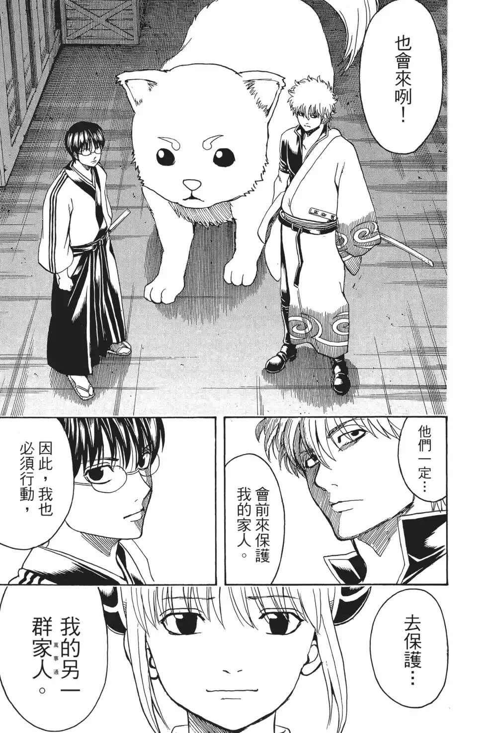 第99页
