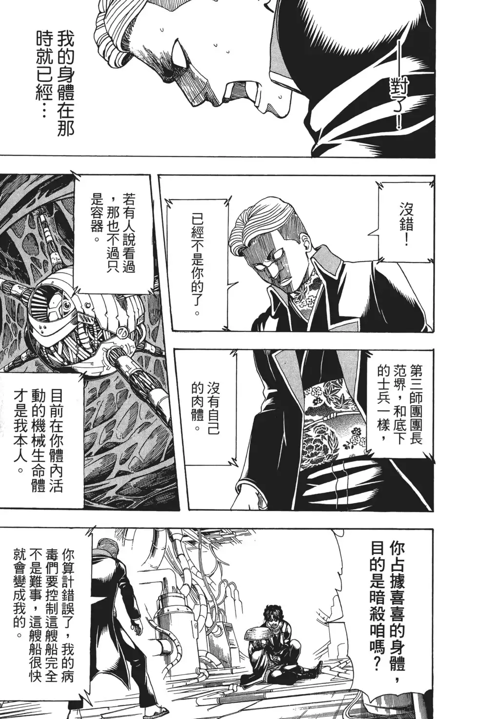 第101页