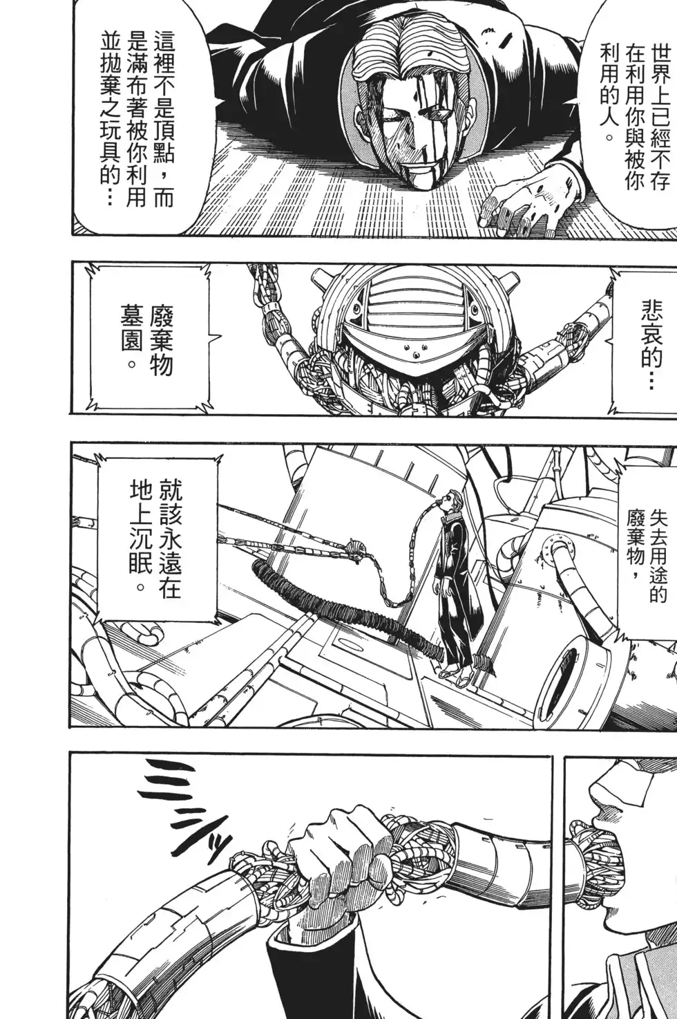 第112页