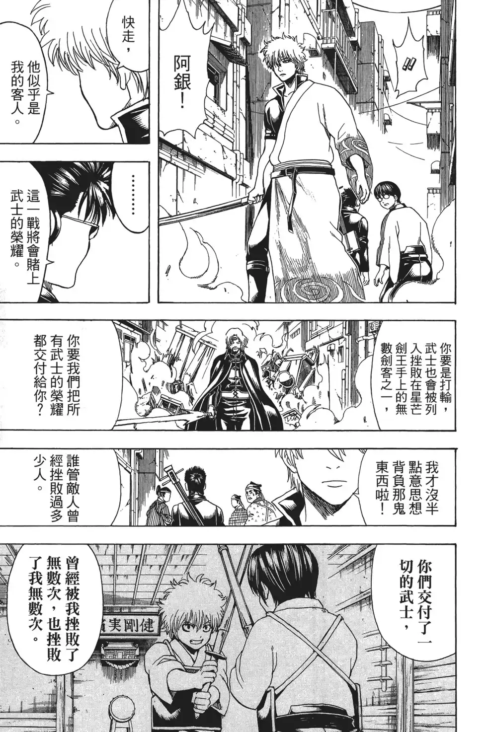 第139页
