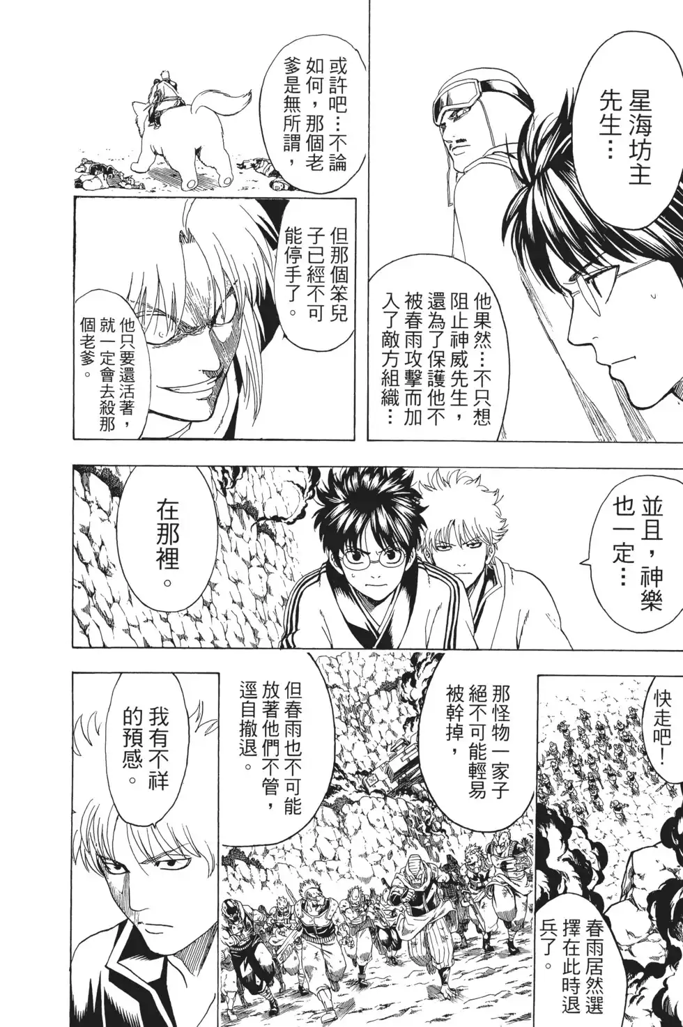 第112页