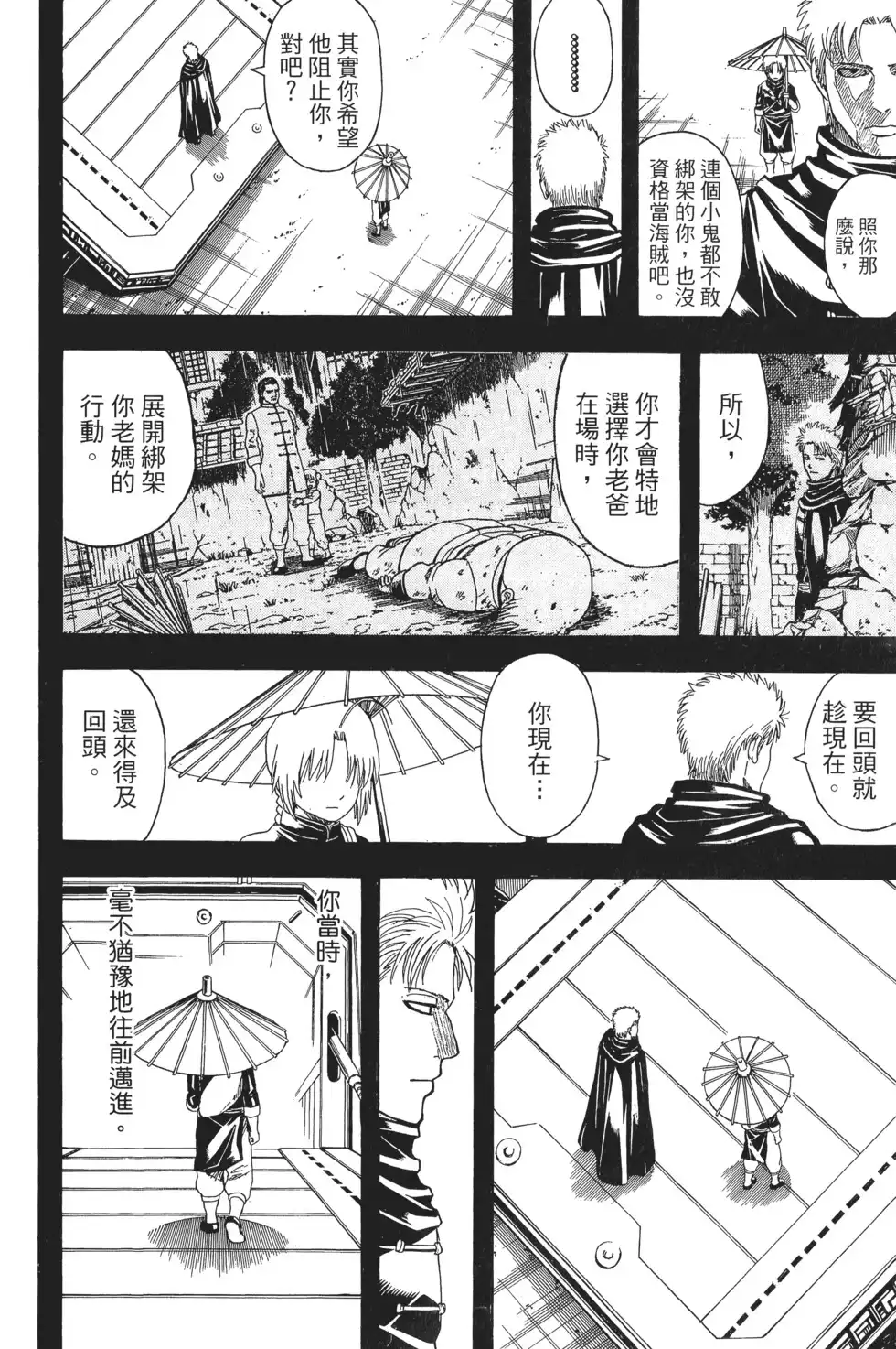 第138页