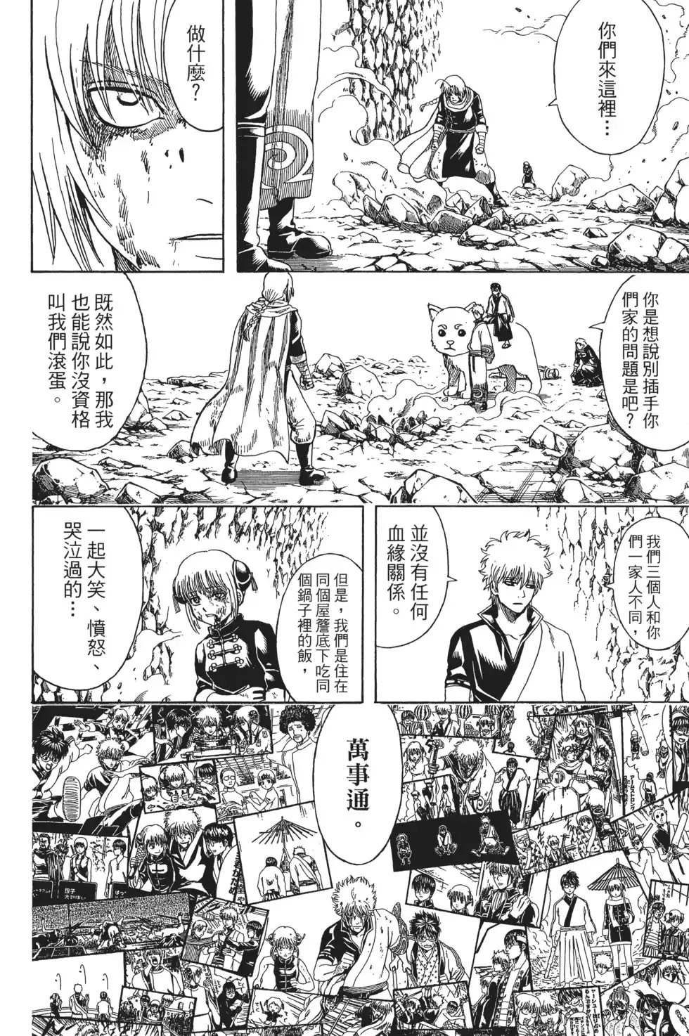 第70页