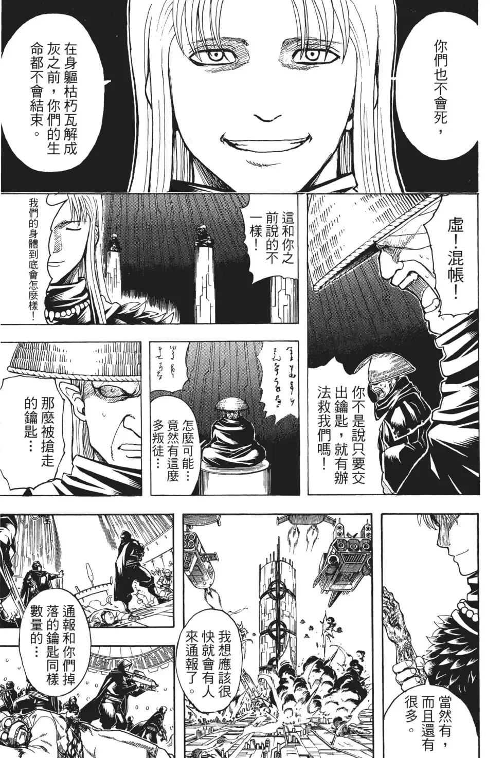第101页