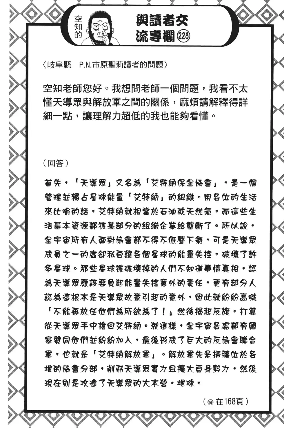 第148页