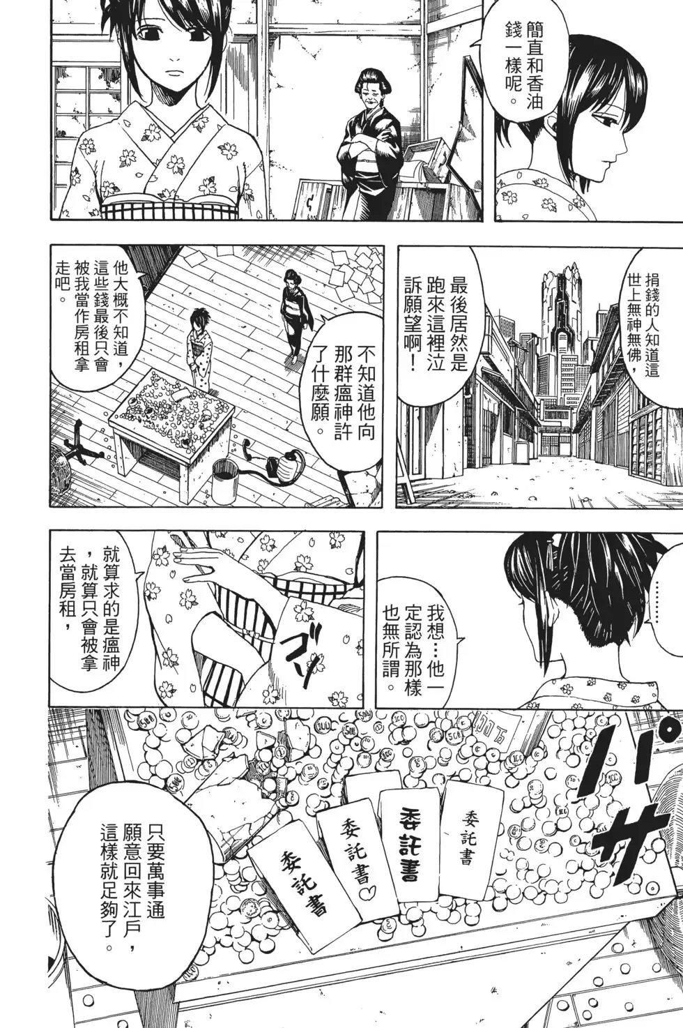 第150页
