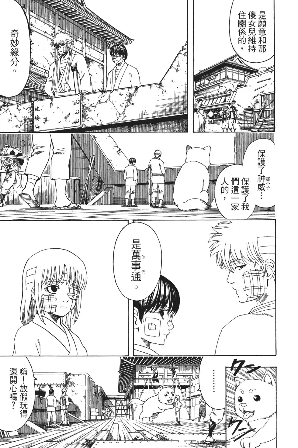 第61页