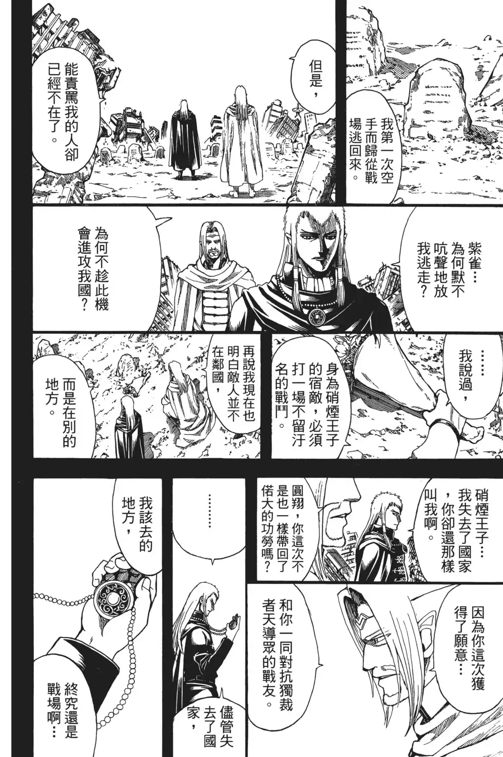 第66页