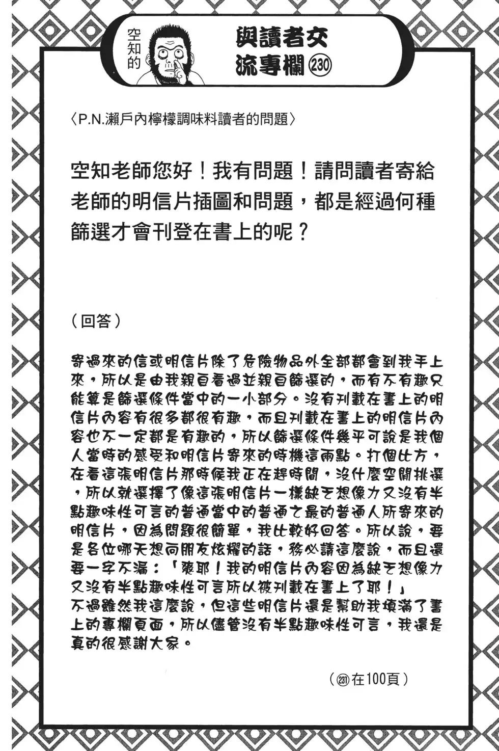 第82页