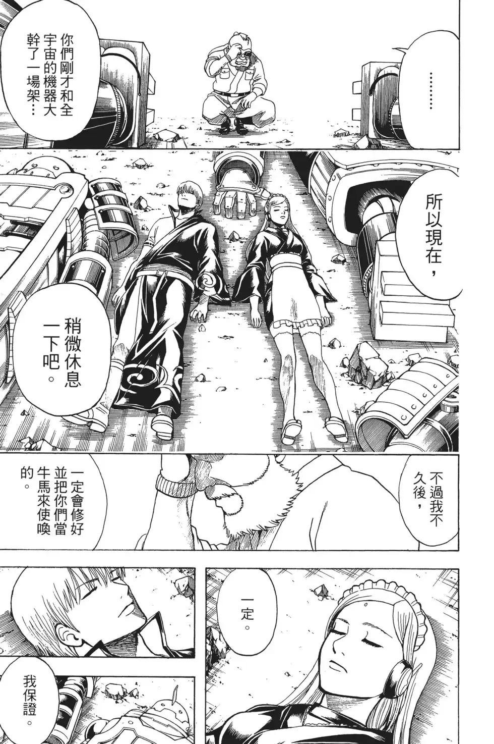 第67页