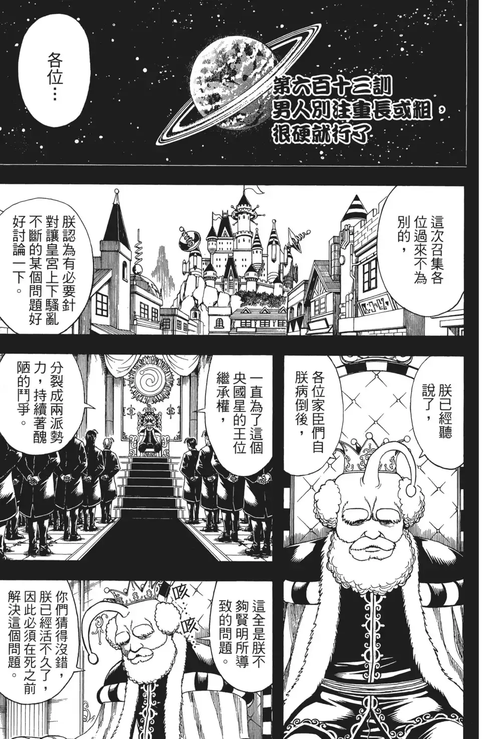 第99页