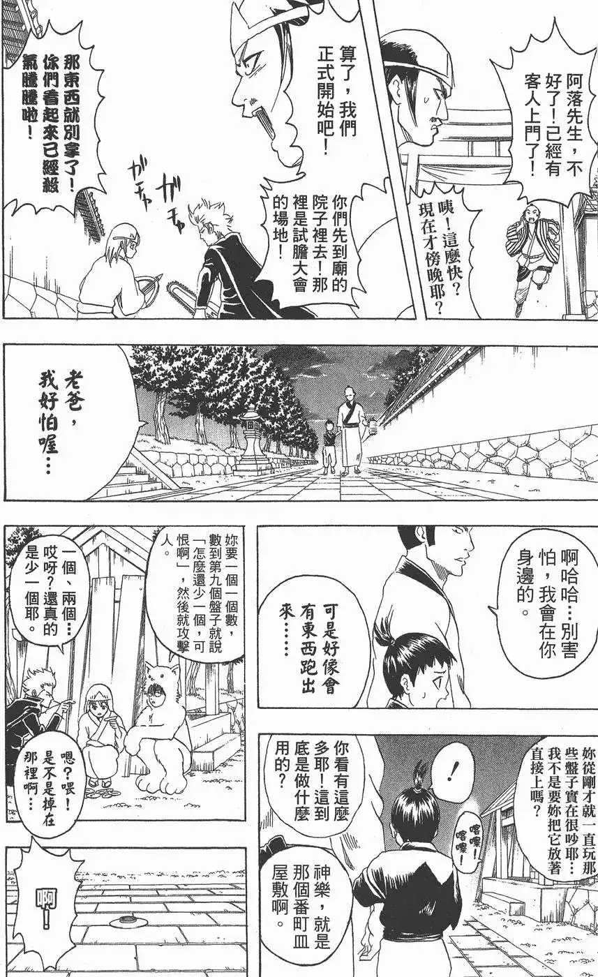 第112页