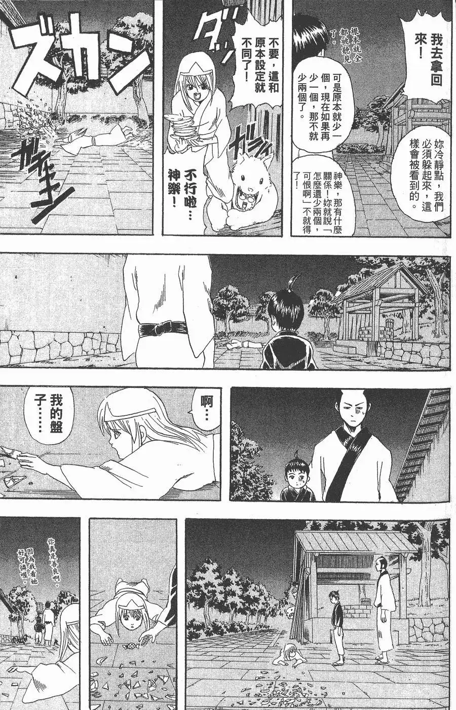 第113页