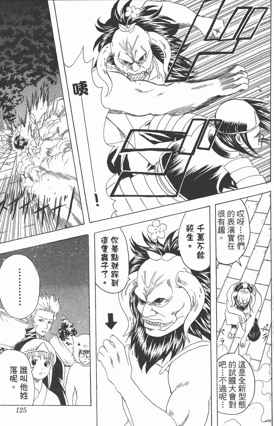 第125页