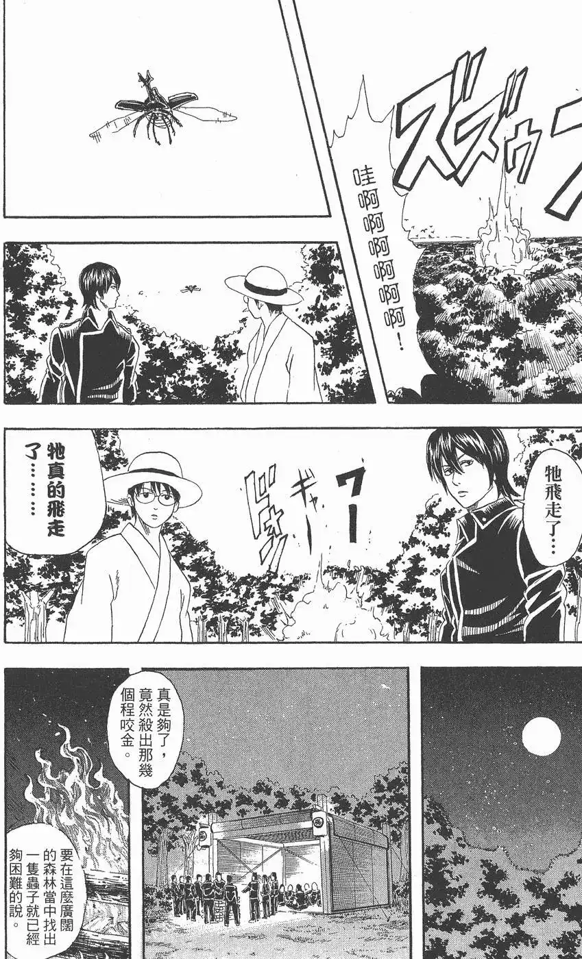 第144页
