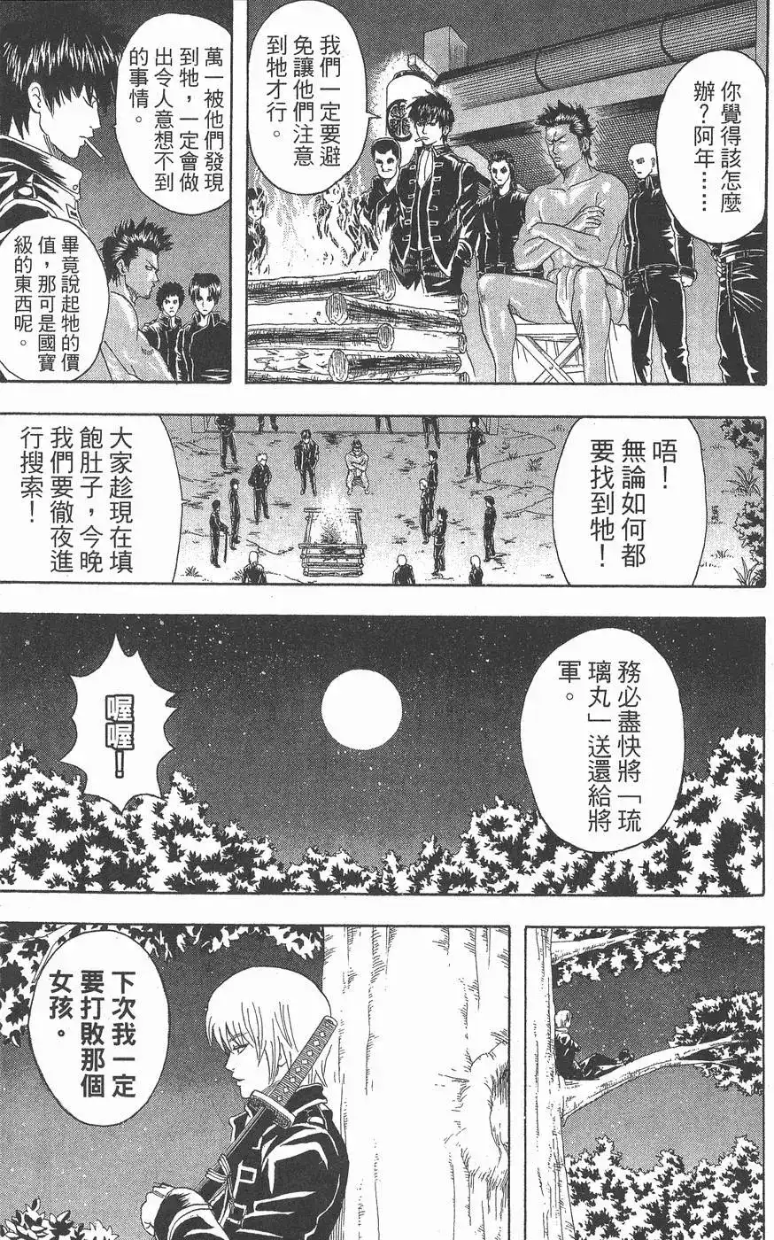 第145页