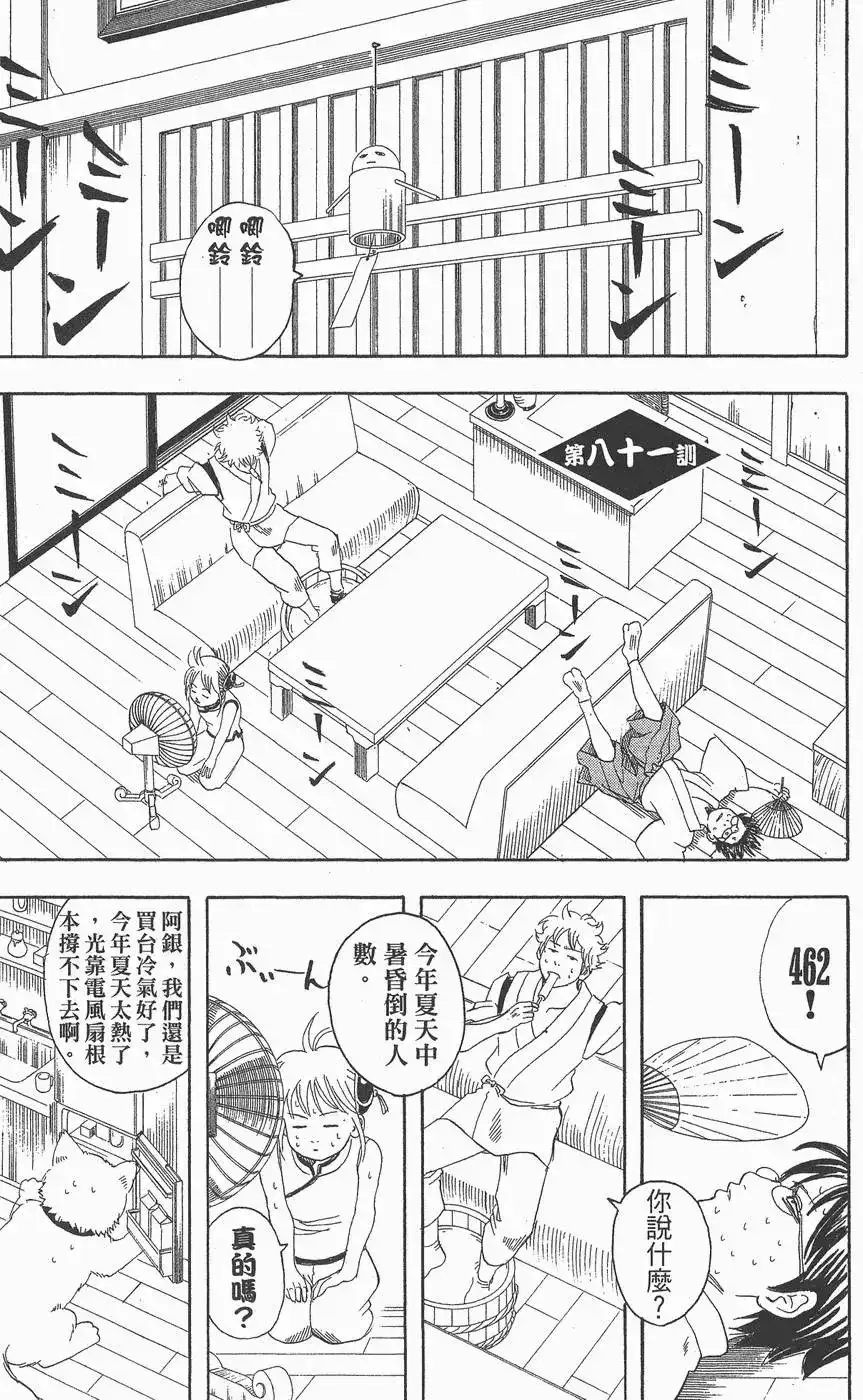 第87页