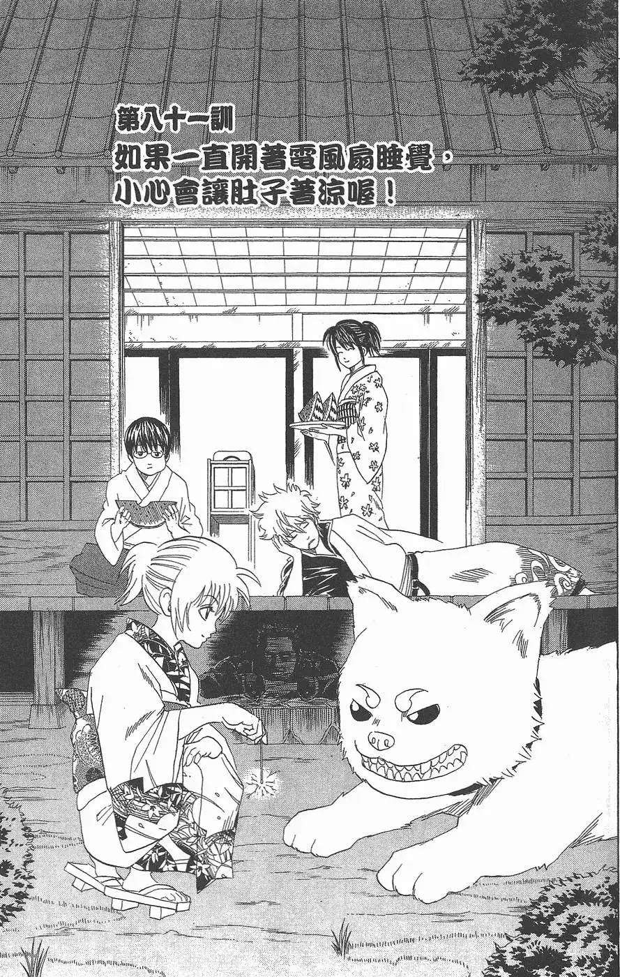 第89页