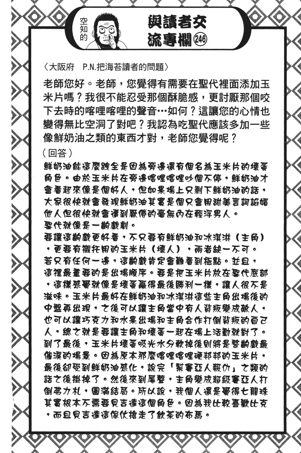第140页