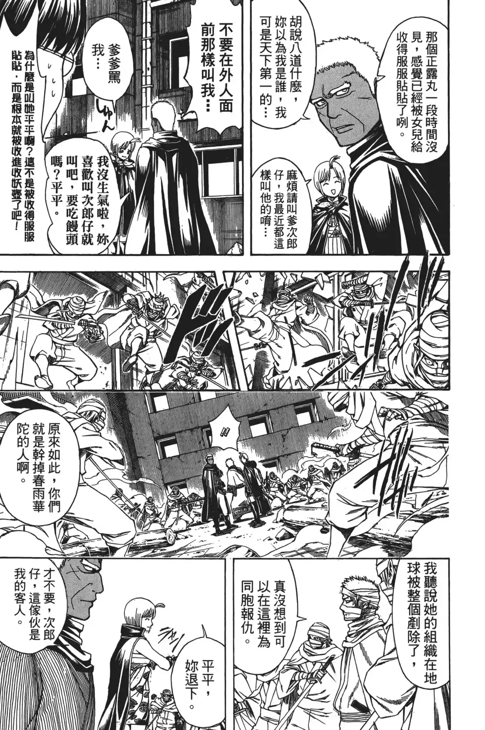 第93页