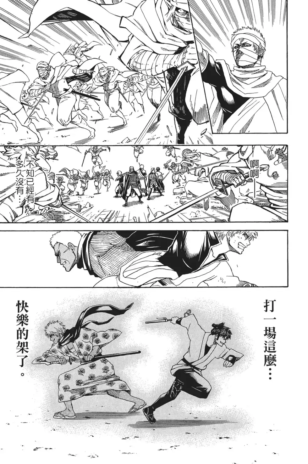 第99页