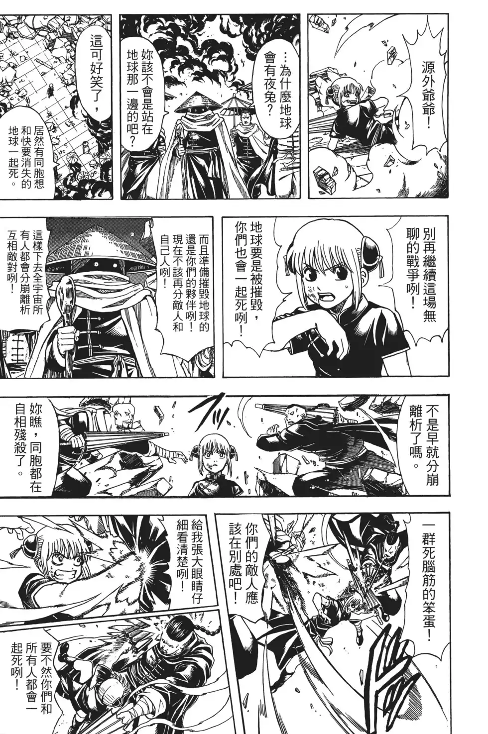 第139页