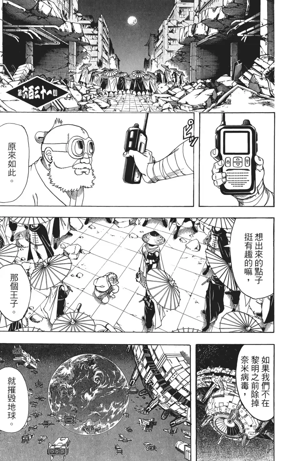 第67页