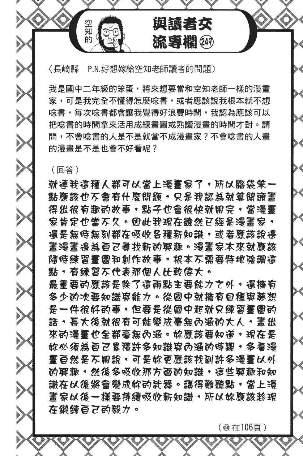 第86页