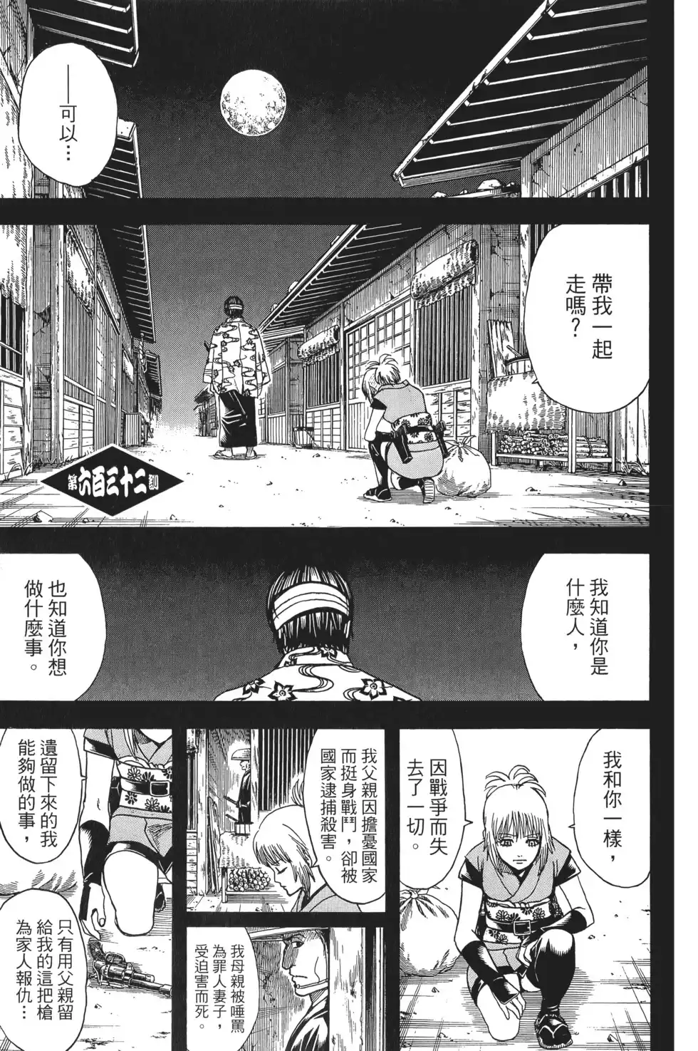 第87页
