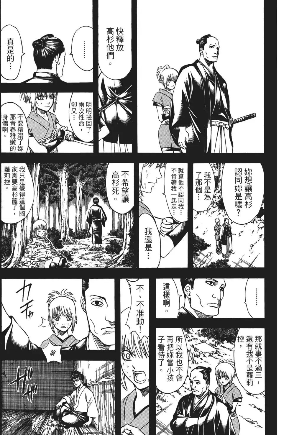 第99页