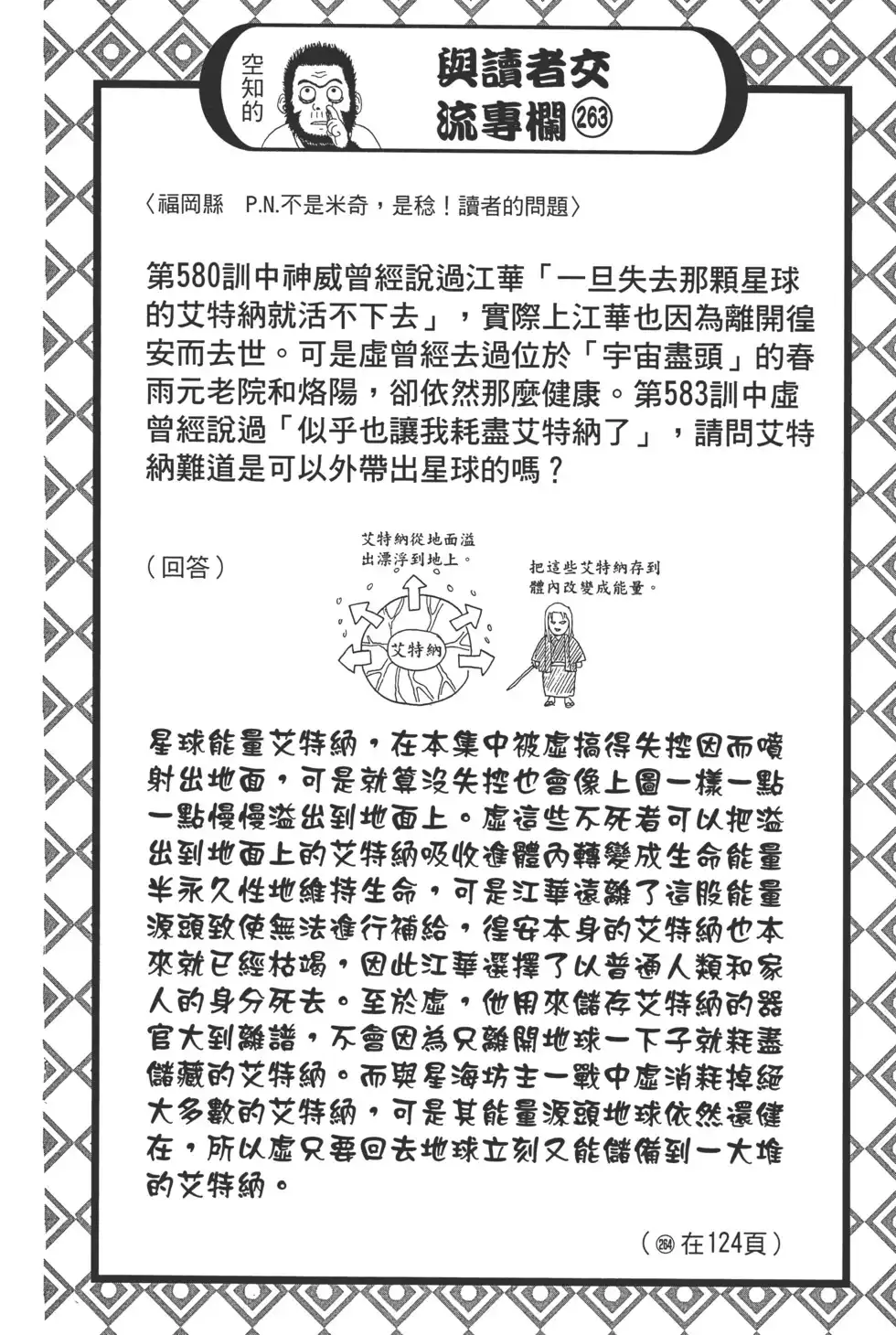 第104页