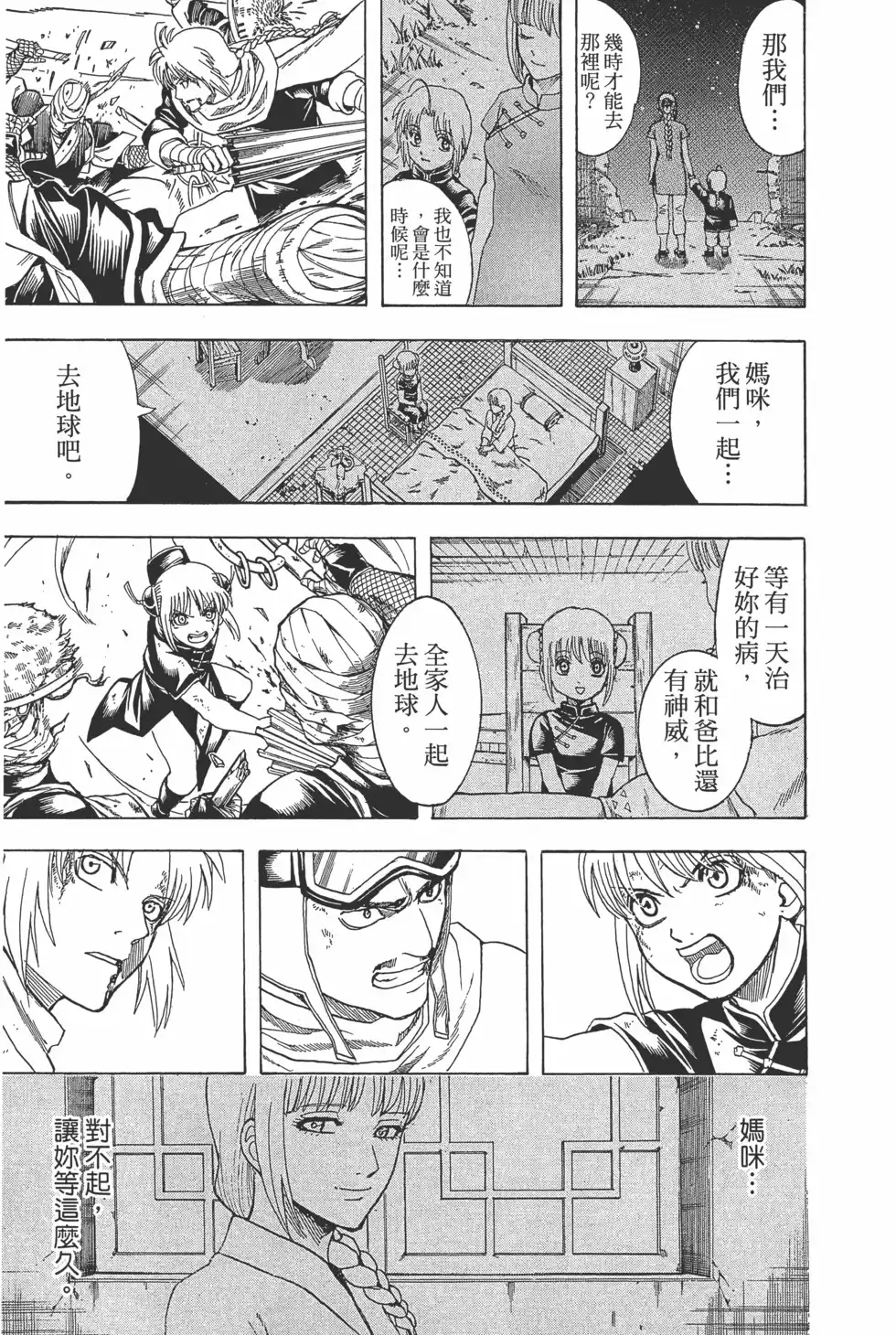 第119页