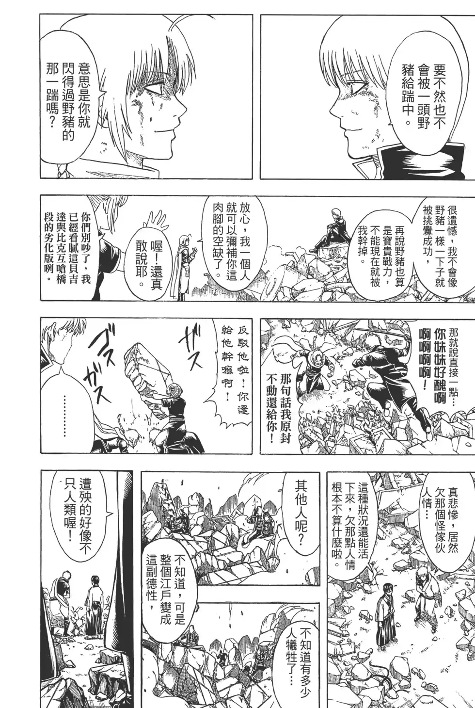 第68页